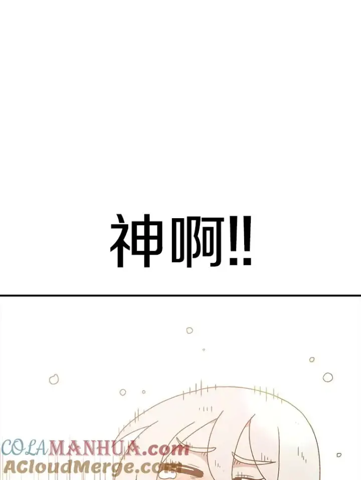漫画《时间静止的房子》69.外语第125张图