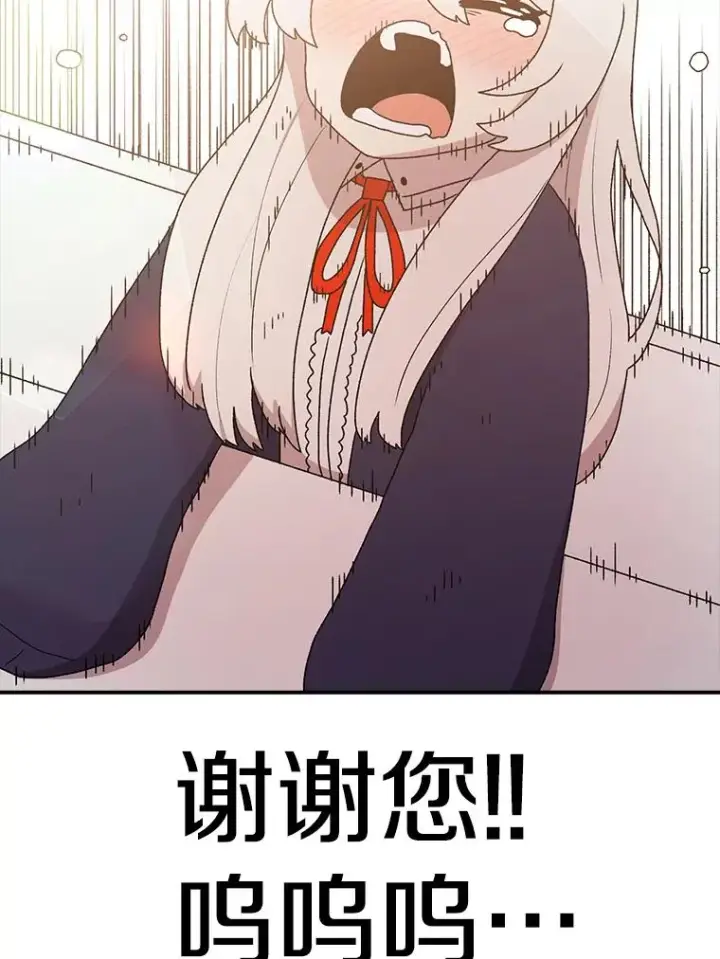 漫画《时间静止的房子》69.外语第126张图