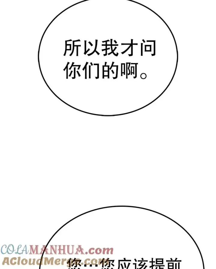 漫画《时间静止的房子》69.外语第13张图