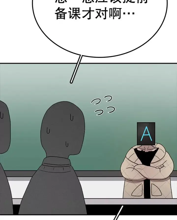 漫画《时间静止的房子》69.外语第14张图