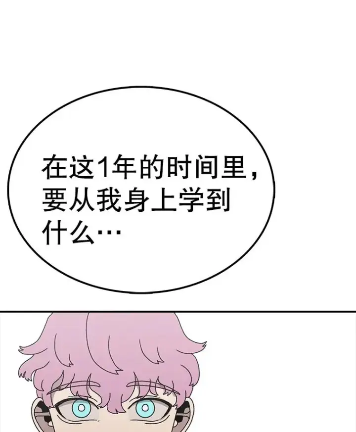 漫画《时间静止的房子》69.外语第16张图