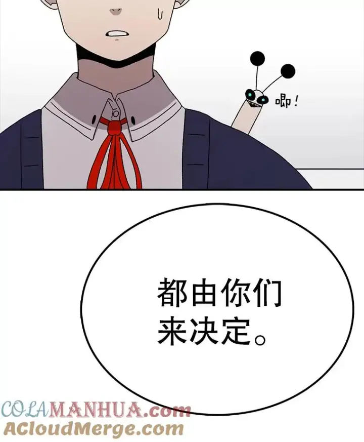 漫画《时间静止的房子》69.外语第17张图