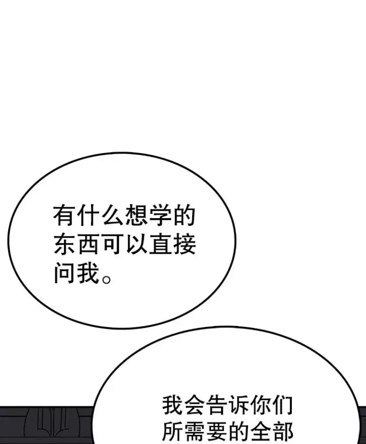 漫画《时间静止的房子》69.外语第18张图