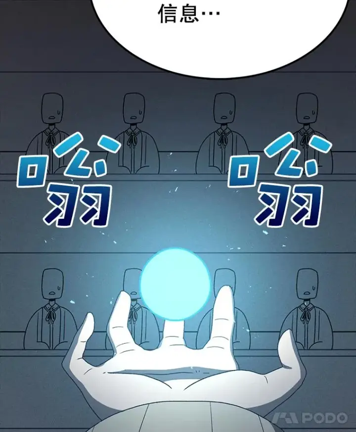漫画《时间静止的房子》69.外语第19张图