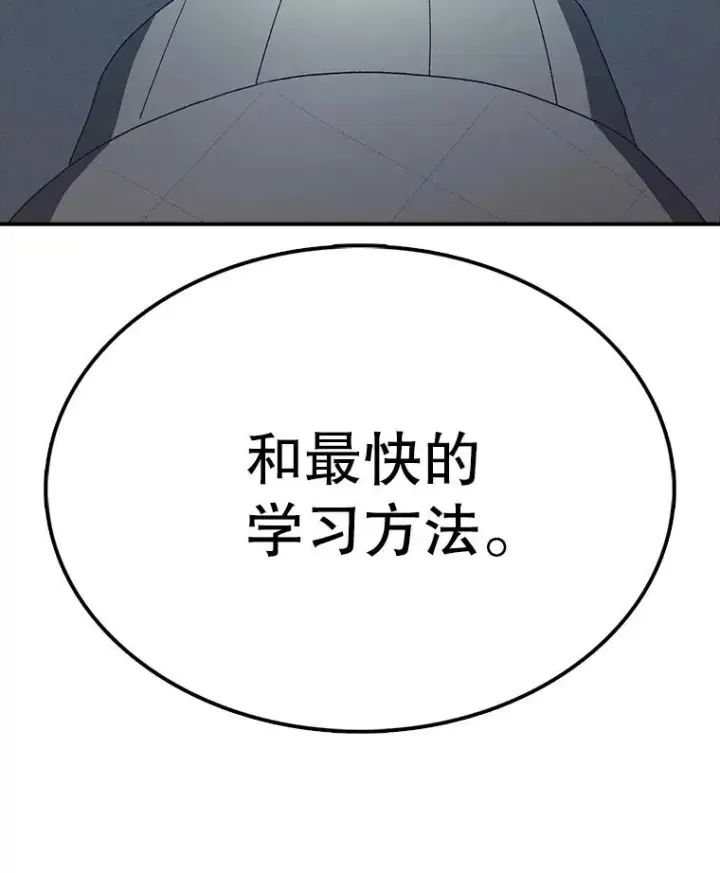 漫画《时间静止的房子》69.外语第20张图