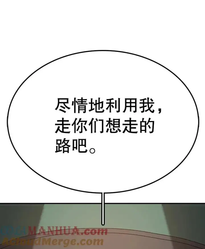 漫画《时间静止的房子》69.外语第21张图
