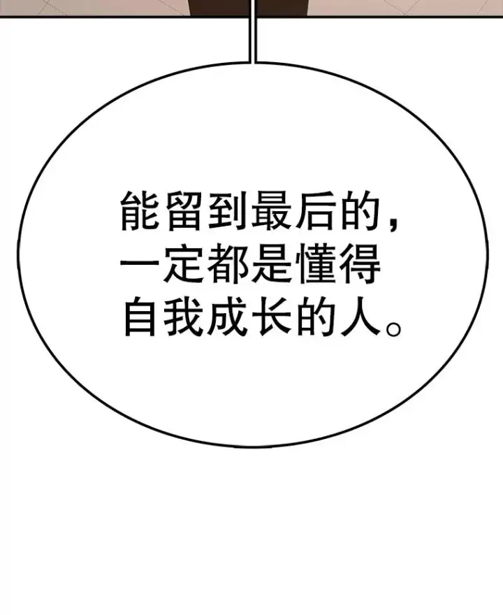 漫画《时间静止的房子》69.外语第23张图