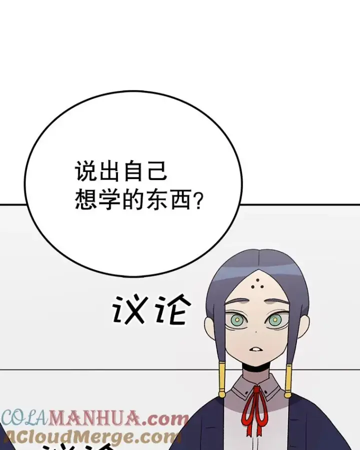 漫画《时间静止的房子》69.外语第25张图