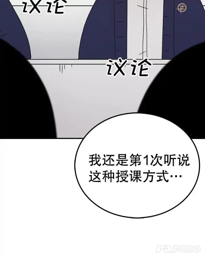 漫画《时间静止的房子》69.外语第26张图