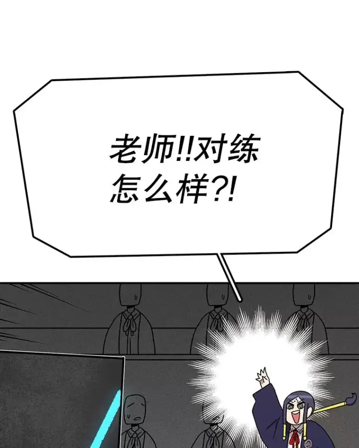 漫画《时间静止的房子》69.外语第27张图
