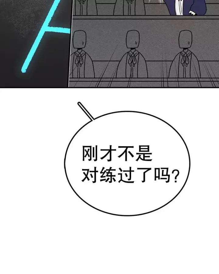 漫画《时间静止的房子》69.外语第28张图