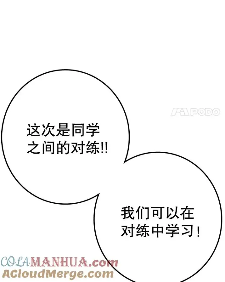 漫画《时间静止的房子》69.外语第29张图