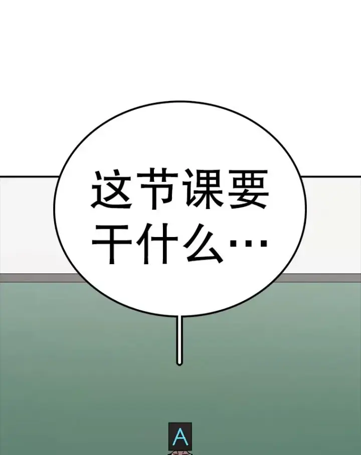 漫画《时间静止的房子》69.外语第3张图