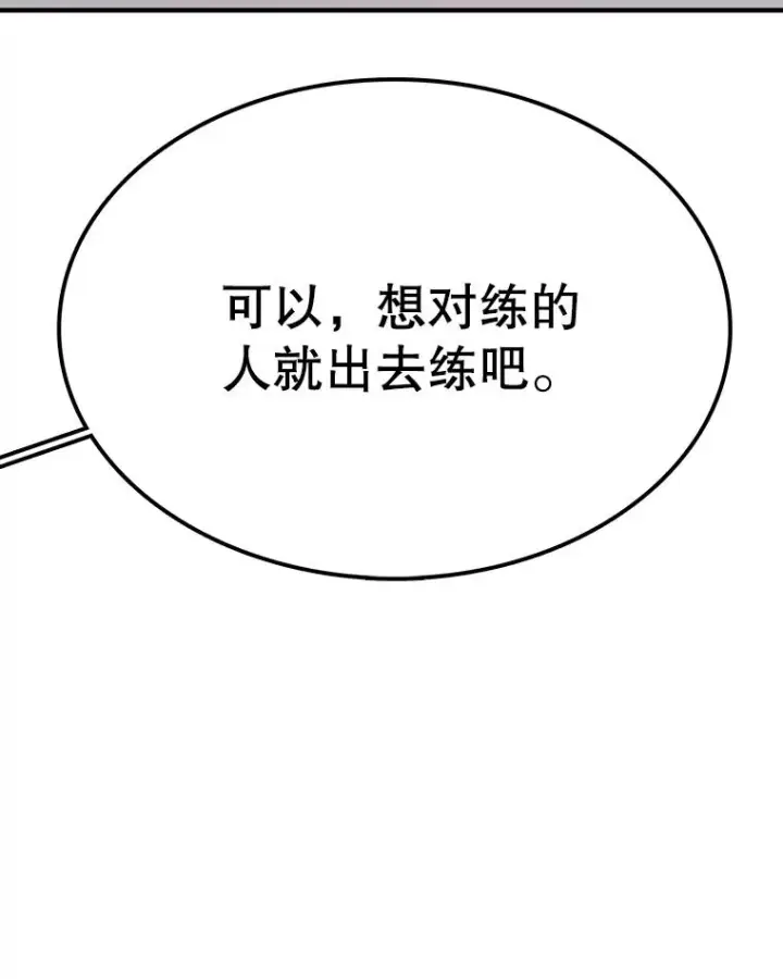 漫画《时间静止的房子》69.外语第31张图