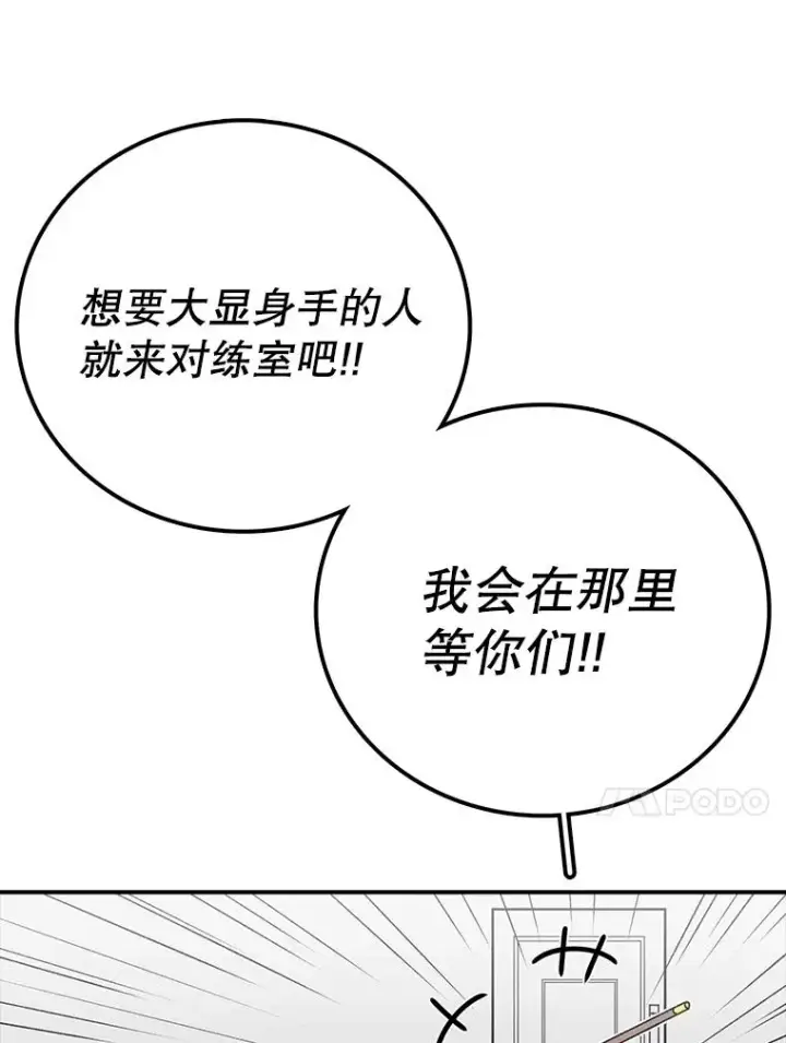漫画《时间静止的房子》69.外语第32张图