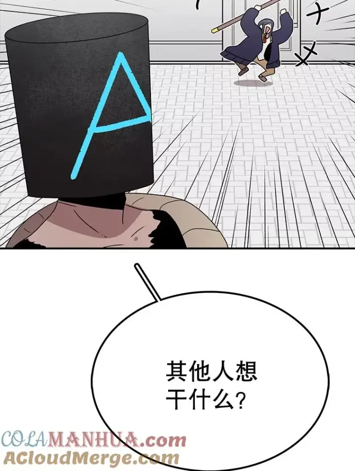 漫画《时间静止的房子》69.外语第33张图