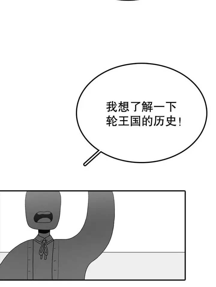 漫画《时间静止的房子》69.外语第34张图