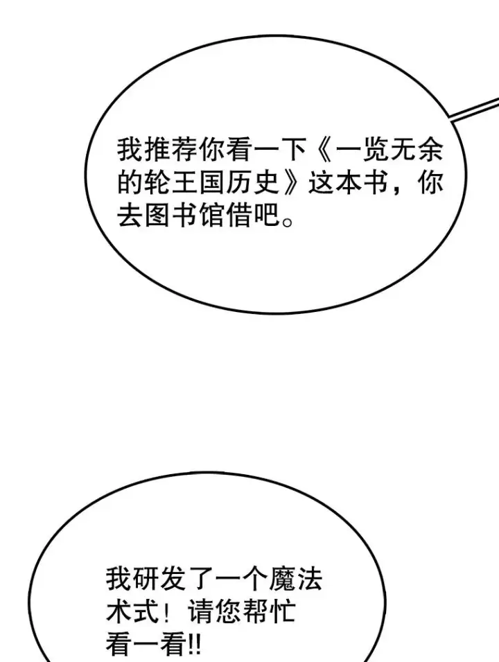 漫画《时间静止的房子》69.外语第35张图