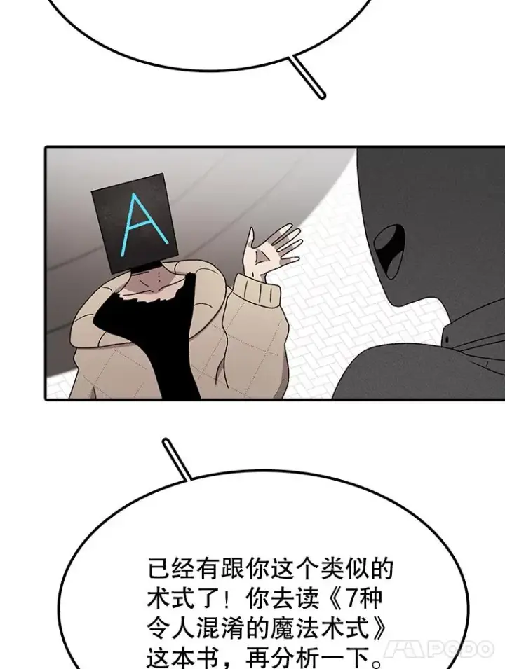 漫画《时间静止的房子》69.外语第36张图
