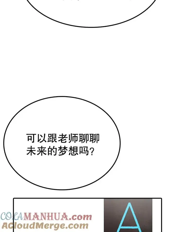 漫画《时间静止的房子》69.外语第37张图