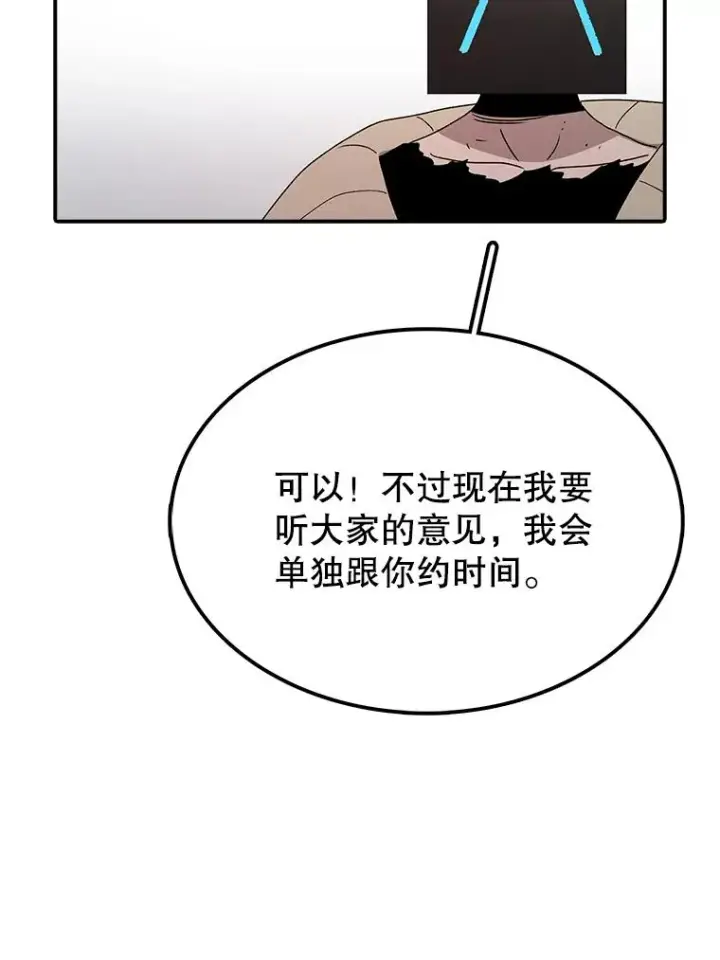 漫画《时间静止的房子》69.外语第38张图