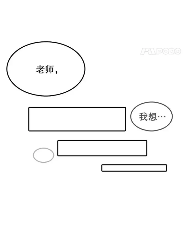 漫画《时间静止的房子》69.外语第39张图