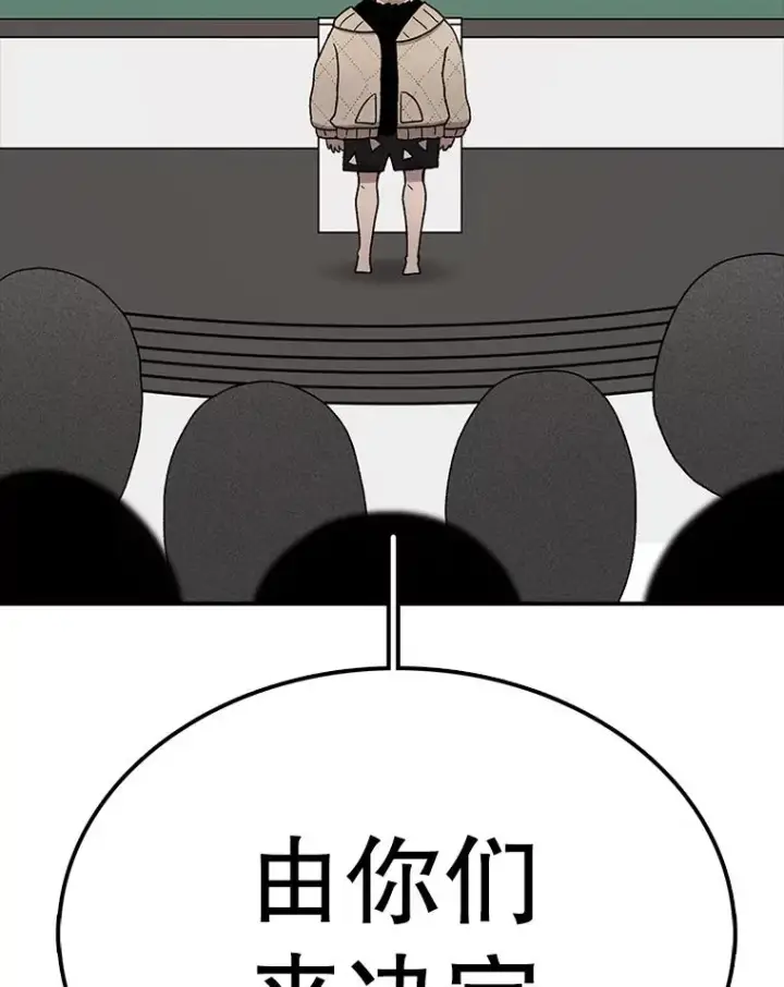 漫画《时间静止的房子》69.外语第4张图