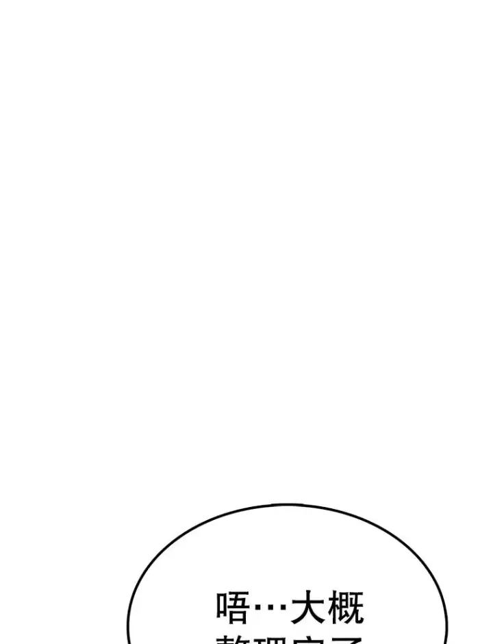 漫画《时间静止的房子》69.外语第40张图
