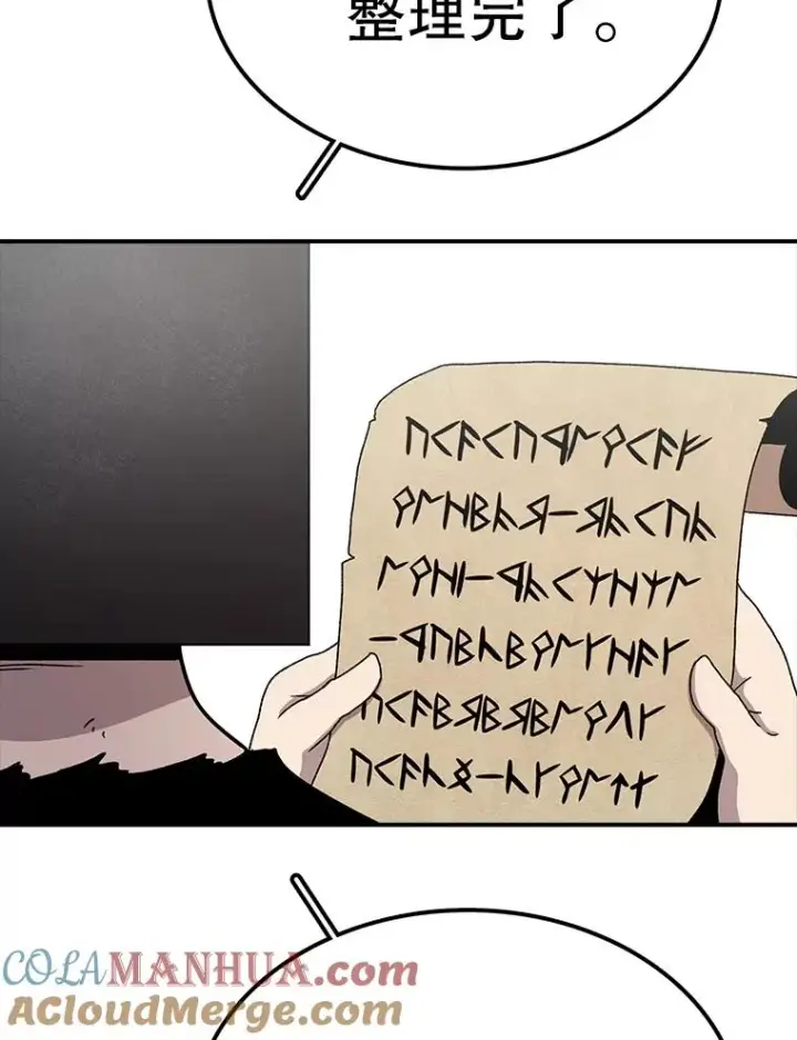 漫画《时间静止的房子》69.外语第41张图