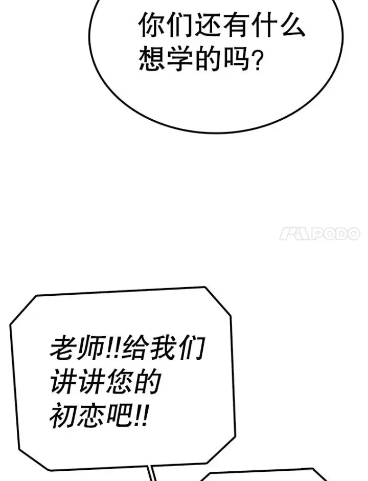 漫画《时间静止的房子》69.外语第42张图