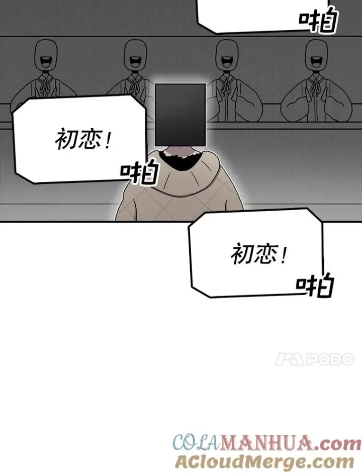 漫画《时间静止的房子》69.外语第45张图