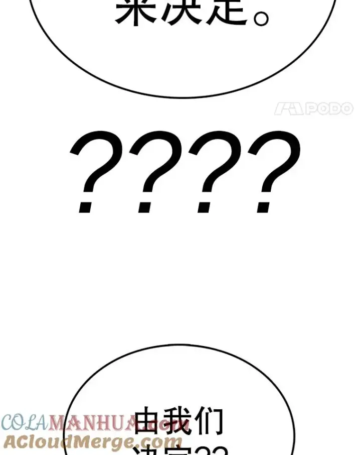 漫画《时间静止的房子》69.外语第5张图