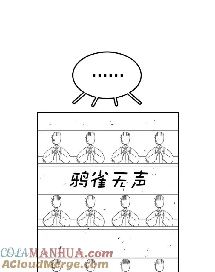 漫画《时间静止的房子》69.外语第53张图