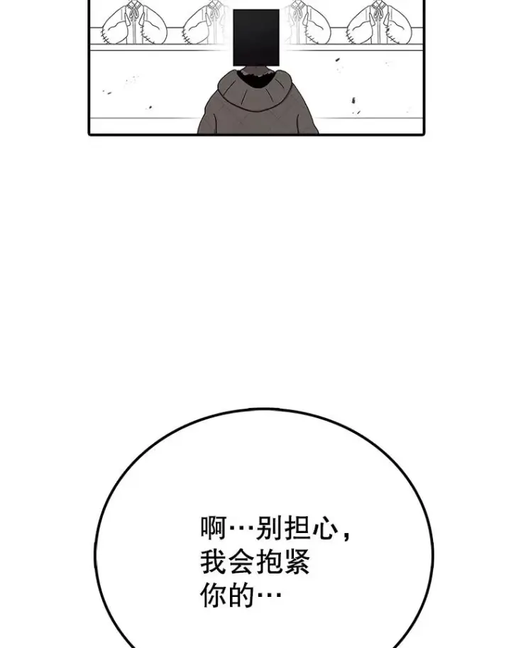 漫画《时间静止的房子》69.外语第54张图