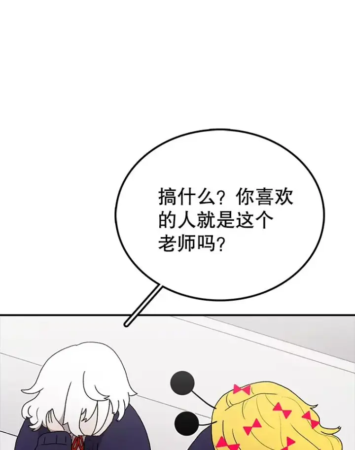 漫画《时间静止的房子》69.外语第56张图