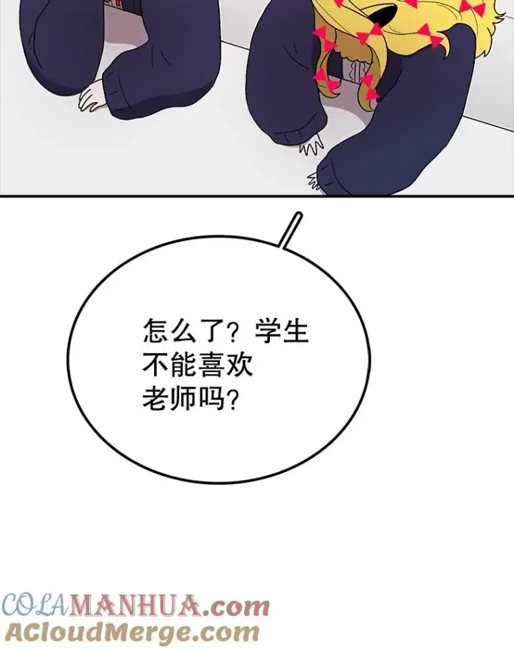 漫画《时间静止的房子》69.外语第57张图