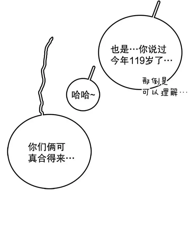 漫画《时间静止的房子》69.外语第59张图