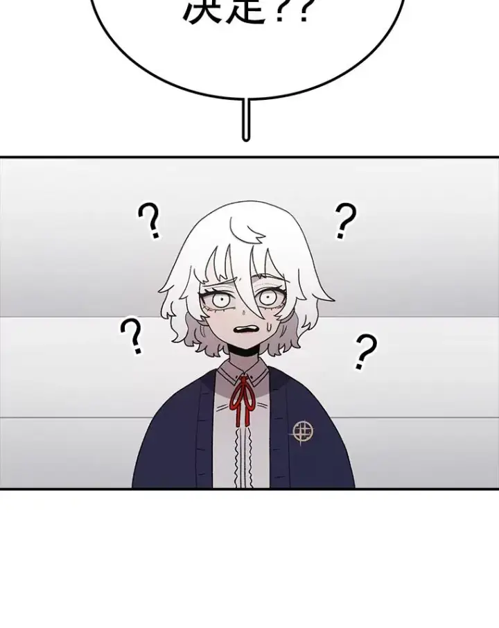漫画《时间静止的房子》69.外语第6张图