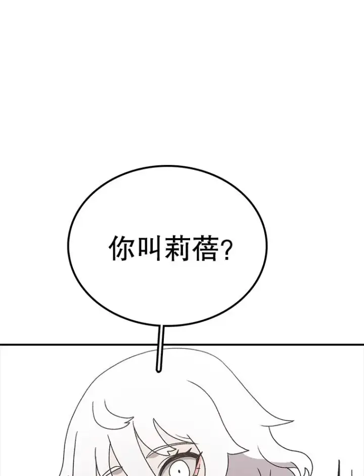 漫画《时间静止的房子》69.外语第60张图
