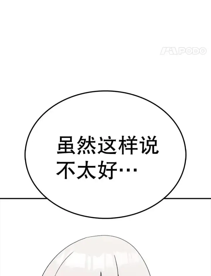 漫画《时间静止的房子》69.外语第62张图