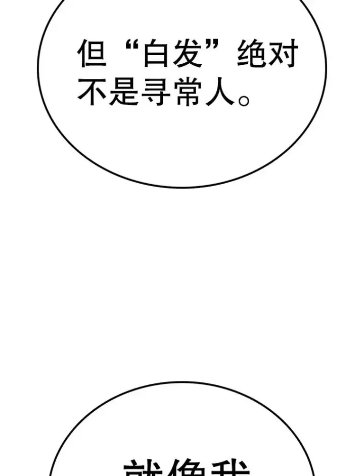 漫画《时间静止的房子》69.外语第64张图