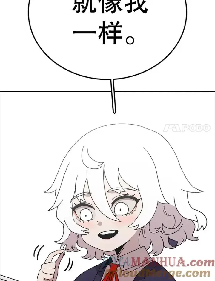 漫画《时间静止的房子》69.外语第65张图