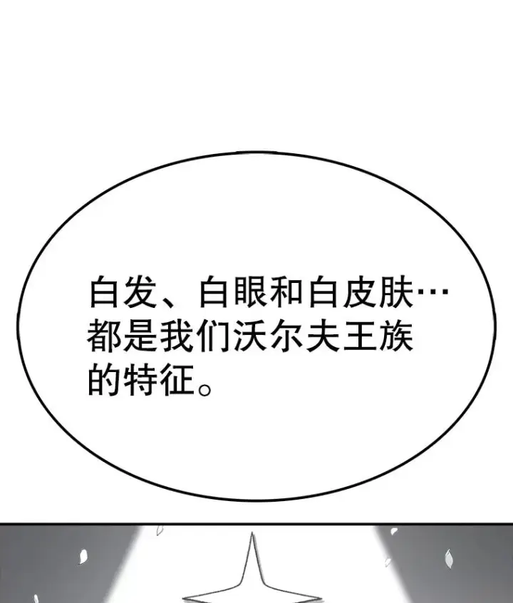 漫画《时间静止的房子》69.外语第67张图