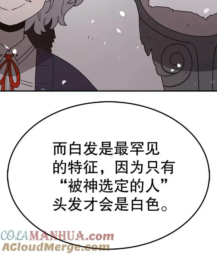 漫画《时间静止的房子》69.外语第69张图