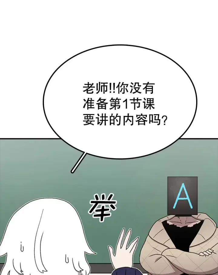 漫画《时间静止的房子》69.外语第7张图