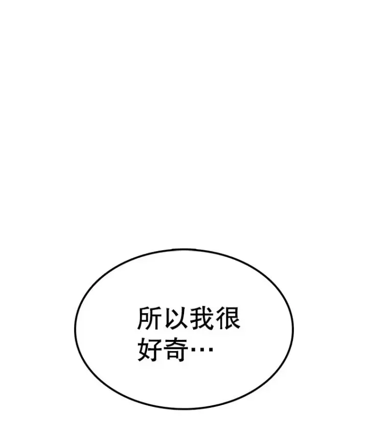 漫画《时间静止的房子》69.外语第70张图