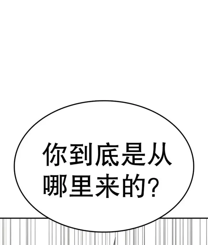 漫画《时间静止的房子》69.外语第71张图