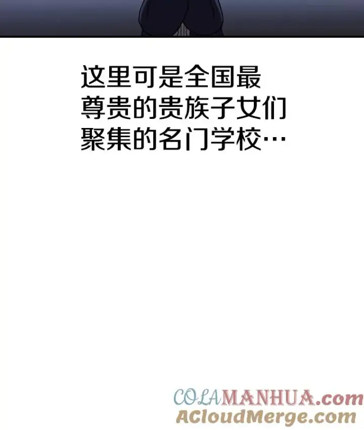 漫画《时间静止的房子》69.外语第77张图