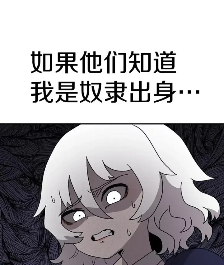 漫画《时间静止的房子》69.外语第78张图