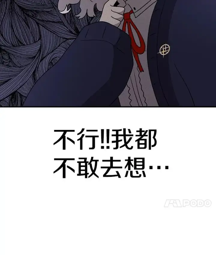 漫画《时间静止的房子》69.外语第79张图